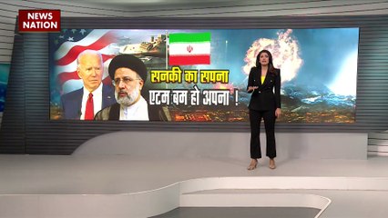 Iran-USA conflict : एटम बम पर America का Iran से तनातनी | War News |