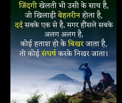 Motivation quotes || positive Motivational quotes || motivationa quotes in hindi || motivational cartoonimage