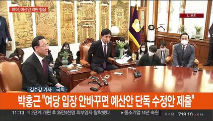 여야, 예산안 줄다리기 계속…'안전운임제' 대치