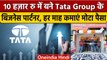 Tata Group का 1MG Business Plan क्या है और कैसे करता है ये काम | वनइंडिया हिंदी *News