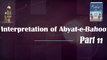 Sharah Abyat-e-Bahoo | Interpretation Abyat-e-Bahoo | Sultan-ul-Ashiqeen | شرح ابیاتِ باھُو | Part 11
