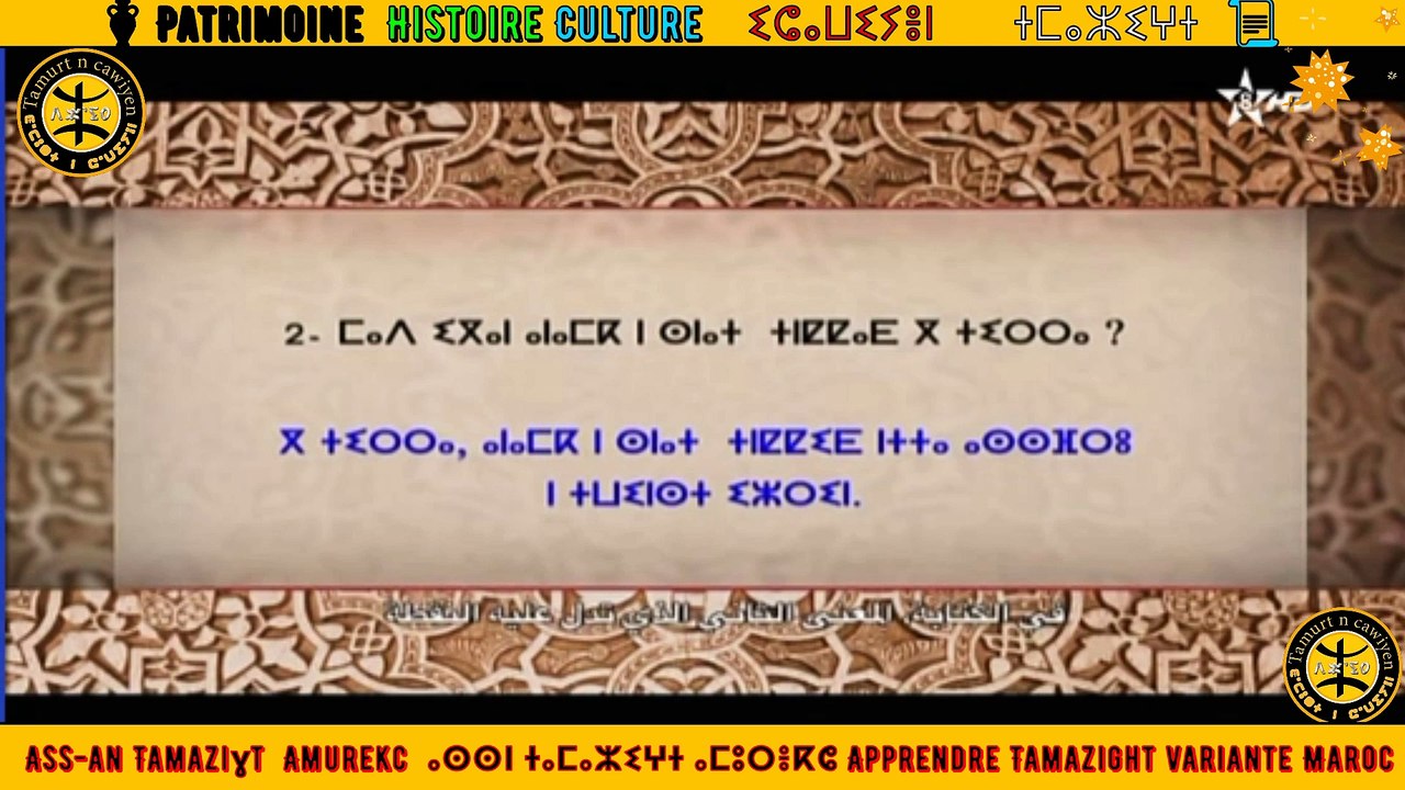 maroc-tamazight-apprendre-2