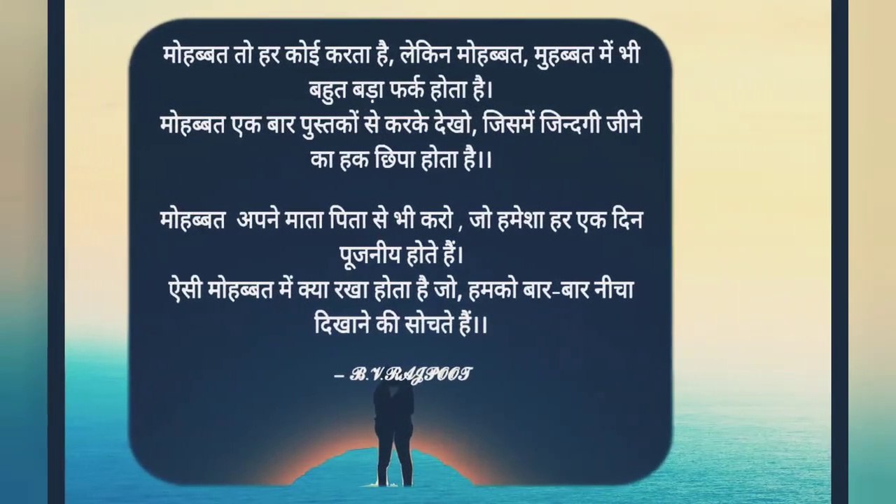 असली मुहब्बत_life motivation_माता पिता से प्यार करें_ @SandeepSeminars_BV RAJPOOT LIFESTYLE#shorts.mp4