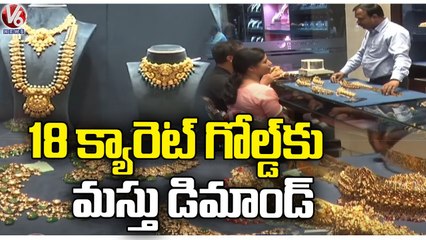 Huge Demand To 18 Carat Gold In Market As 24 Carat Gold price Rises _ V6 News
