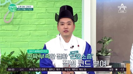 노후 대비 '근테크' 생존 근육을 지켜라!! 병을 불러오는 '근감소증' 주의!!