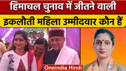 Himachal Election 2022: कौन हैं Reena Kashyap, 24 में से सिर्फ एक महिला जीती | वनइंडिया हिंदी