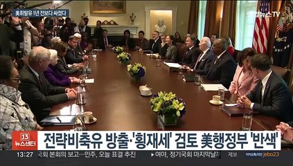 美 휘발윳값 하향 안정…대형 변수들에 내년은 불투명