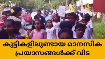 കുട്ടികളുടെ മാനസിക പ്രയാസങ്ങള്‍ക്ക് വിട;അധ്യാപക പരിപാടി ഇല