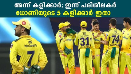 കളിക്ക് ശേഷം കോച്ച് ആകുമോ ധോണി , വമ്പൻ പ്രതീക്ഷയിൽ ആരാധകർ