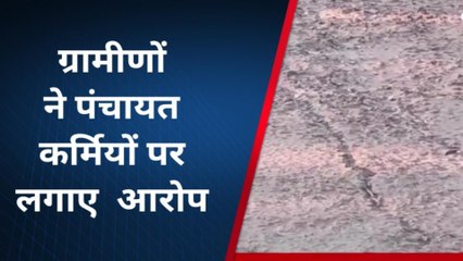 शहडोल: सड़क निर्माण में अनियमितता पर भड़के ग्रामीण, मुखिया पर धांधली का आरोप