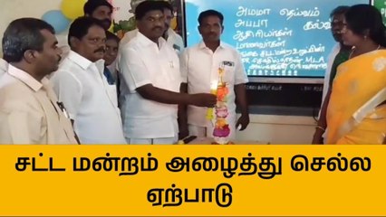 சிவகங்கை: மாணவர்களுக்கு எம்எல்ஏ கொடுத்த வாக்குறுதி.!