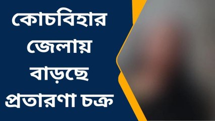 মোবাইলে আসা ভিডিয়ো,বসাতে পারে পথে;লোভ সামলান!রইলো ভিডিয়ো