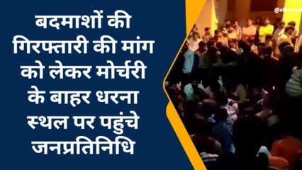 राजू ठेहट हत्याकांड: सांसद सुमेधानंद बोले- राजस्थान में अराजकता का माहौल