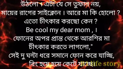 আরশির আতঙ্ক পর্ব ১(বাংলা ভূতের গল্প)  | bangoli horror story | bangoli morral story | R1 life story