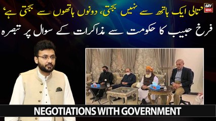 Farrukh Habib's comment on question of negotiations with government