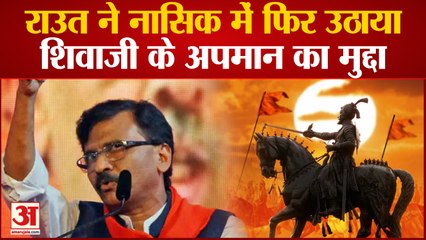 Maharastra Politics:संजय राउत ने एकनाथ शिंदे गुट को फिर बताया गद्दार तो शिंदे गुट ने भी किया पलटवार