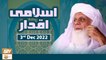 Islami Aqdar - Host : Pir Maqsood Elahi - 3rd December 2022 - ARY Qtv