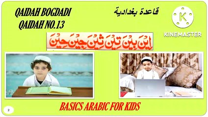 Qaidah No. Thirteen: Mastering Eena-Beena-Teena with Jazam (Ya) 📝