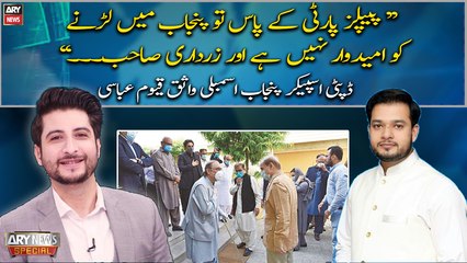 Wasiq Qayyum Abbasi's sarcastic comment on Asif Zardari's statement