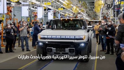 جي إم سي تطلق إعلاناً تشويقيًّا 2023 سييرا دينالي EV