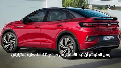 فولكس فاجن ID