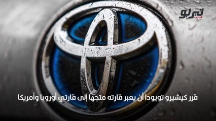 تويوتا رئيس تويوتا