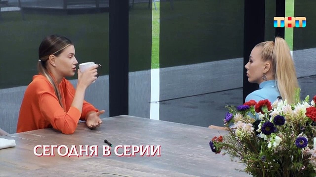 Влюбись, если сможешь 32 выпуск