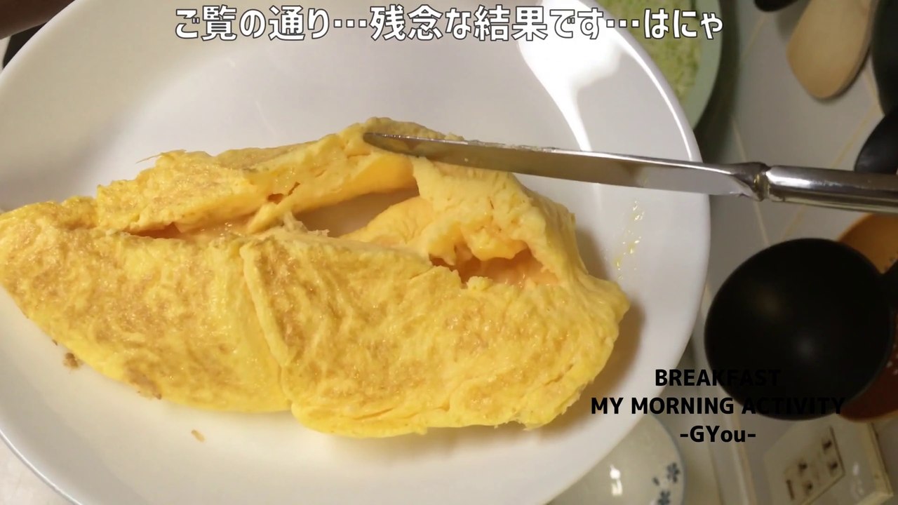 オムレツで朝ごはん(breakfast with omelet)