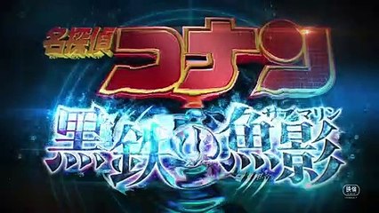Detective Conan Movie 26- Kurogane no Submarine - Official Teaser Trailer