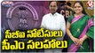 MLC Kavitha Meets CM KCR After Received CBI Notices In Delhi Liquor Scam Case _ V6 Teenmaar (1)