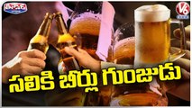 Drunkers Shows Interest To Drink Beer In Winter Season _ Telangana _ V6 Teenmaar