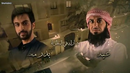 مسلسل العاصوف الموسم الثالث الحلقه 17 كامله