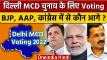 Delhi MCD Election Voting | Delhi Voting | Delhi Polling | BJP | AAP | Congress |वनइंडिया हिंदी*News