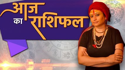 4th December  2022 AAJ KA RASHIFAL | आज का राशिफल मेष से मीन तक | Daily Astrology | वनइंडिया हिंदी