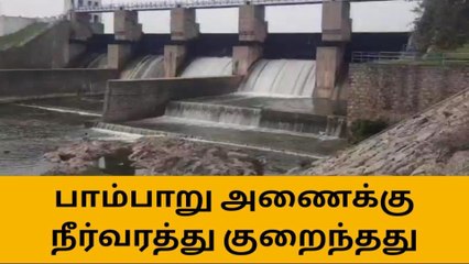 கிருஷ்ணகிரி: பாம்பாறு அணையில் இருந்து உபரிநீர் வெளியேற்றம்!