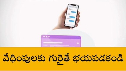 శేరిలింగంపల్లి: ఆన్ లైన్ వేధింపులకు గురయ్యారా... భయపడవద్దు