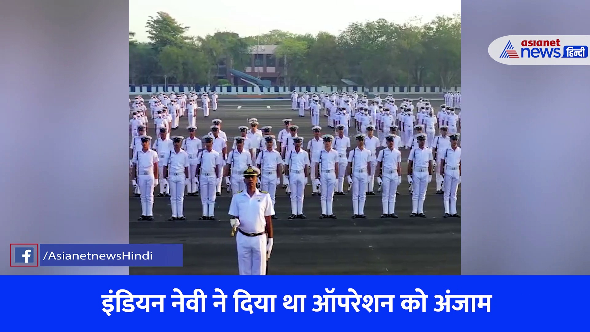 Indian Navy Day:  क्यों मनाया जाता है नौसेना दिवस? 