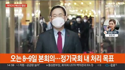 내년도 예산안 협상 재개…'이상민 거취' 관건