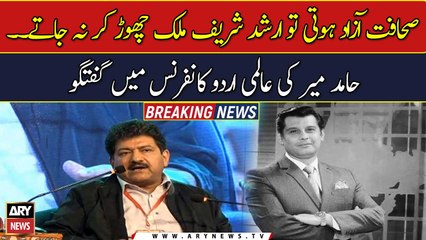 If journalism was free in Pakistan, Arshad Sharif would not have left the country: Hamid Mir