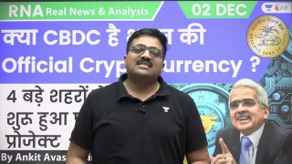 India's own cryptocurrency What CBDC ?