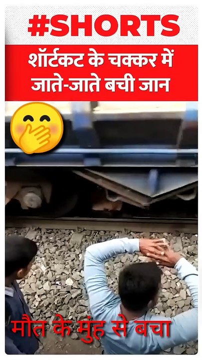 Indian rel accident video