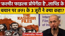 ‘The Kashmir Files एक प्रोपेगेंडा.’,IFFI के 3 जूरी ने Nadav Lapid का किया समर्थन | वनइंडिया हिंदी