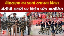BSF Raising Day: BSF का 58वां स्थापना दिवस, Amritsar में Indo-Pak Border पर परेड आयोजित