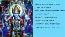উপদেশ | রামকৃষ্ণকথামৃত | বাণী | Iswar Katha | Ramkrishna | Kathamrita | रामकृष्ण: | बचनामृत |পর্ব-1