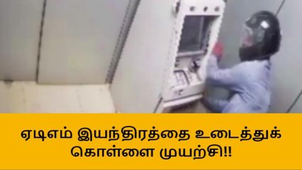 மதுரை: ஹெல்மேட் திருடன் தப்பி ஓட்டம்-சிசிடிவி காட்சிகள்