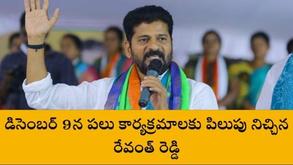 మల్కాజిగిరి: డిసెంబర్ 9కి తెలంగాణలో ప్రత్యేక స్థానం ఉంది