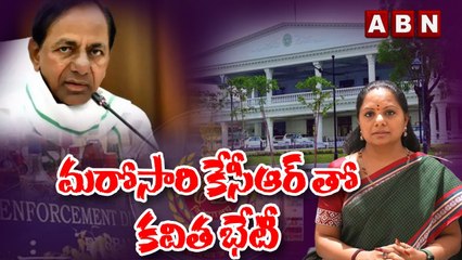 Breaking News _ మరోసారి కేసీఆర్ తో కవిత భేటీ _ MLC Kavitha Meets CM KCR Over CBI Notices _ ABN