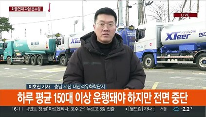 화물연대 파업 11일째…재고 소진 주유소 70여곳