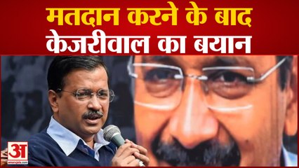 Delhi MCD Election: मतदान करने के बाद Arvind Kejariwal का बयान, लोगों से की वोट करने की अपील