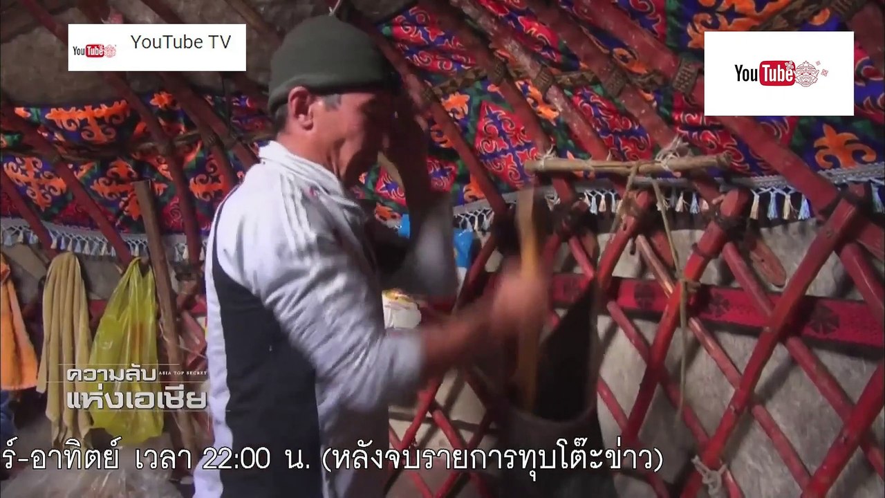 ความลับแห่งเอเชีย ตอน เผ่าเร่ร่อน ประเทศทาจิกิสถาน